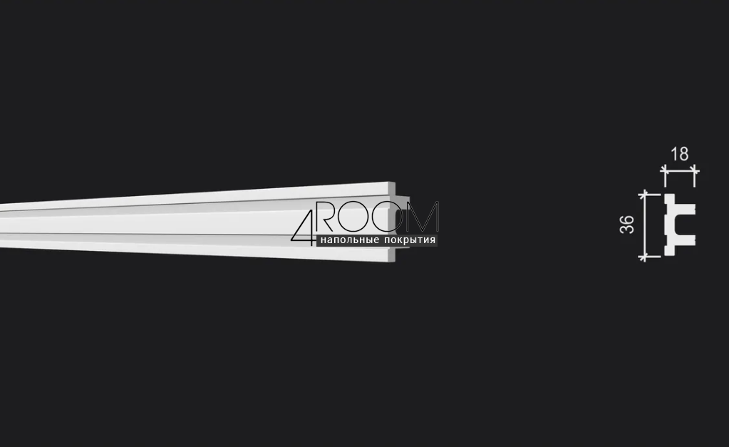 Плинтус из дюрополимера под покраску Decor-Dizayn DD633, 36х18х2000мм