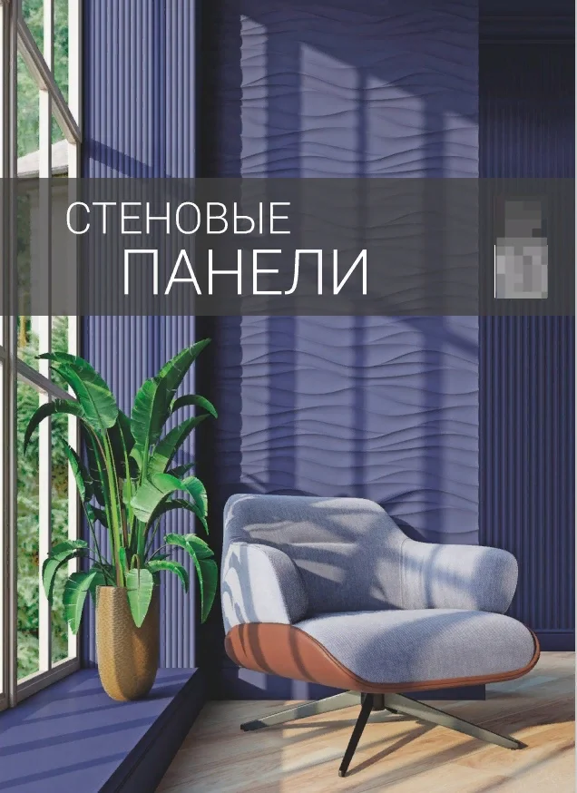 Стеновые панели из дюрополимера - внешний вид и текстура