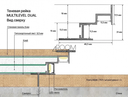 Теневая алюминиевая рейка Laconistiq MULTILEVEL DUAL, 46,7x31x3000мм, Золото анод