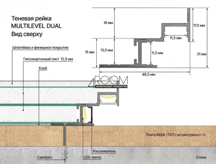Теневая алюминиевая рейка Laconistiq MULTILEVEL DUAL, 46,7x31x3000мм, Золото анод
