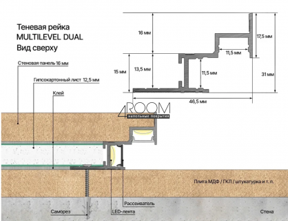 Теневая алюминиевая рейка Laconistiq MULTILEVEL DUAL, 46,7x31x3000мм, Черный Муар