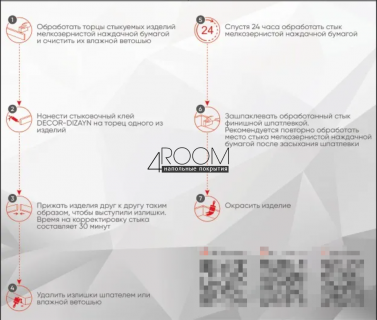 Клей стыковочный Decor-Dizayn ST-1/80, 80 мл