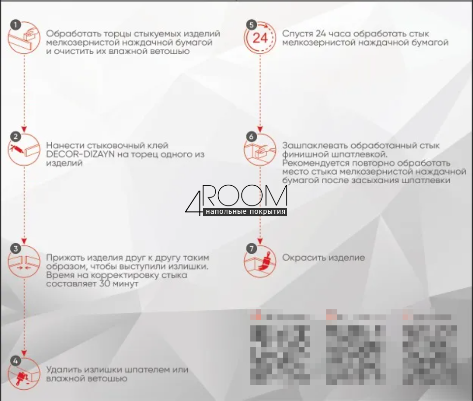 Клей стыковочный Decor-Dizayn ST-1/80, 80 мл