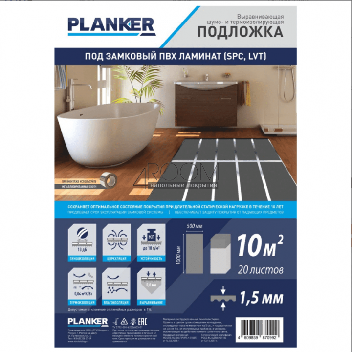 Подложка для отапливаемых полов Planker  для LVT/SPC 1.5мм