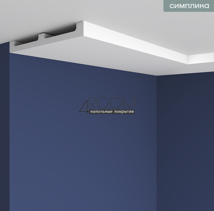 Плинтус из дюрополимера под покраску Европласт перфом U.6.51.420, 120х13х2000мм