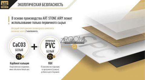 Каменно-полимерная плитка 3,5 мм SPC  Art Stone Optima – APT 35-8, Ясень Кальвадос