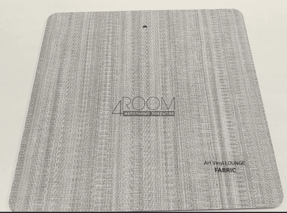 Модульная виниловая плитка Tarkett  Art Vinyl Lounge Fabric (плитка 457?457мм)
