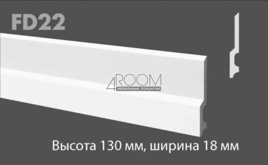 Плинтус напольный FD22 плинтус Wallstyl NMC 130х18х2000 мм