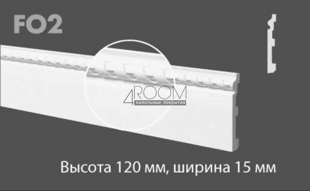 Плинтус напольный FO2 плинтус Wallstyl NMC 120х15х2000 мм