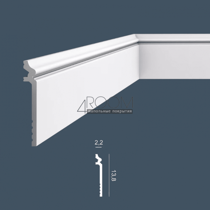 Напольный плинтус SX186 CONTOUR - 13,8*2,2*200см