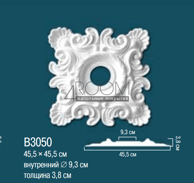 Потолочная розетка из полиуретана Perfect B3050, Ф45,7см