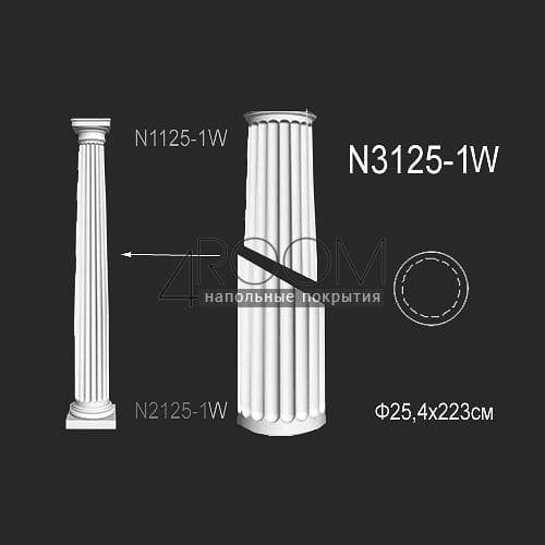 Ствол колонны Perfect N3125-1W, 223см, Ф25,4см