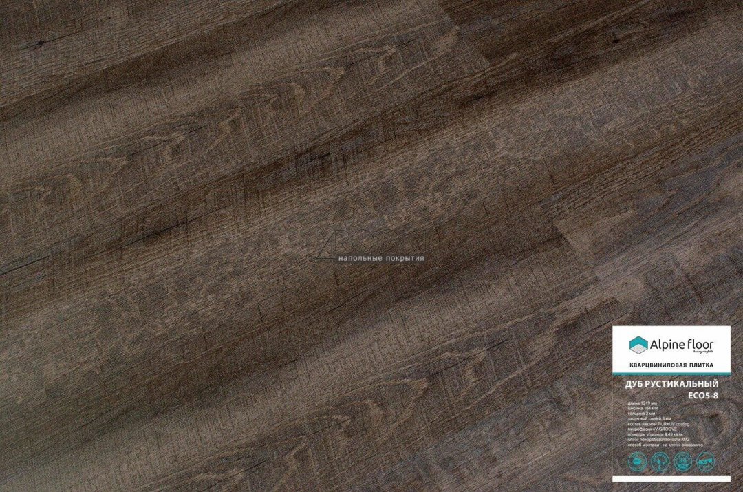 Кварц-виниловая плитка Alpine Floor (Альпин Флор) Ultra ЕСО5-8 Дуб Рустикальный