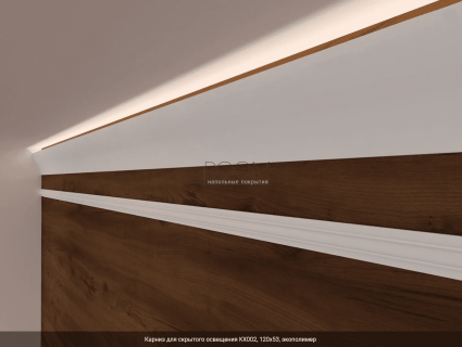 Карниз потолочный для скрытого освещения Cosca KX002, 120х53х2000мм