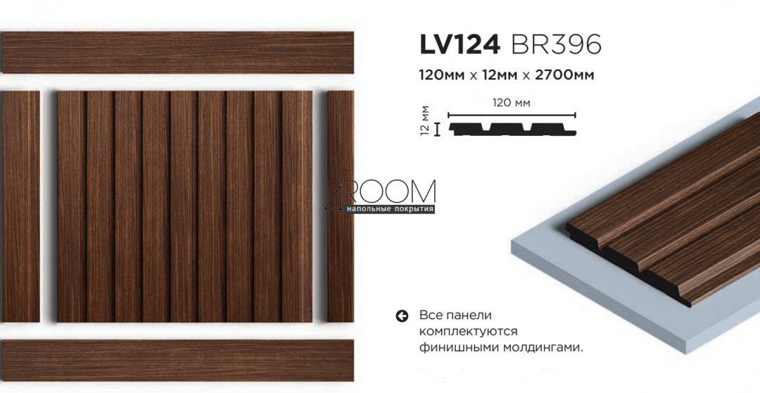 Цветная 3D панель из дюрополимера HIWOOD LV124-BR396, 120х12х2700мм