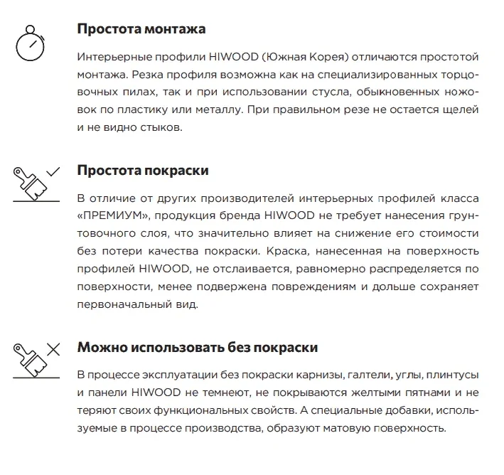 Коллекция панелей HIWOOD - разнообразие фактур и декоров