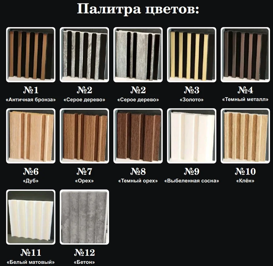 Стеновая 3D Панель Paolo Arte Konture