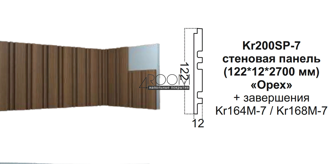 Стеновая 3D Панель Paolo Arte Konture, Kr200SP-7/2,7 Орех, 122х12х2700мм