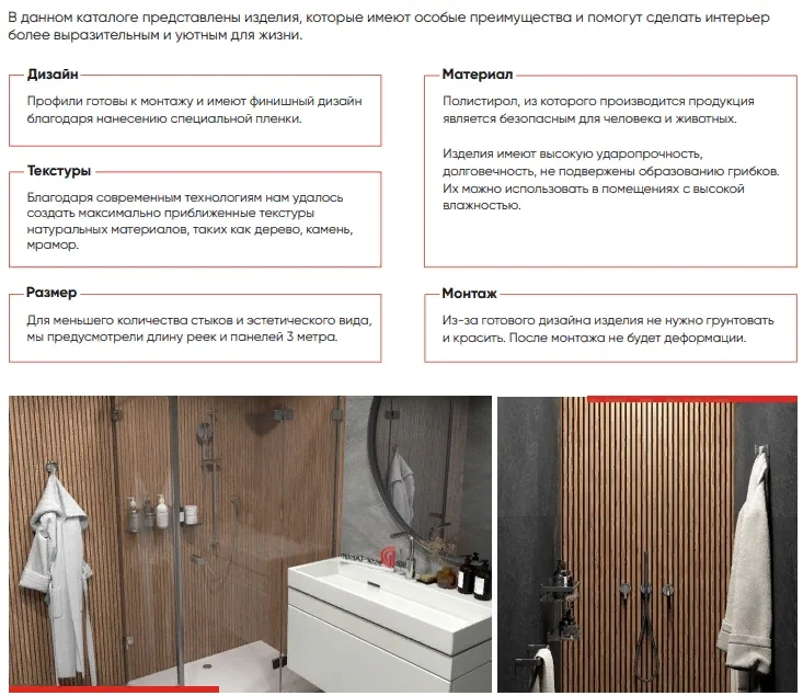 Декоративная рейка Decor-Dizayn 618-73SH - внешний вид и цвет