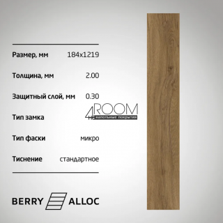 Кварц-виниловая клеевая плитка BerryAlloc Spirit Home 30 GD PALMER NATURAL, (1219,2x184,1 мм; 2 мм/0,3 мм)