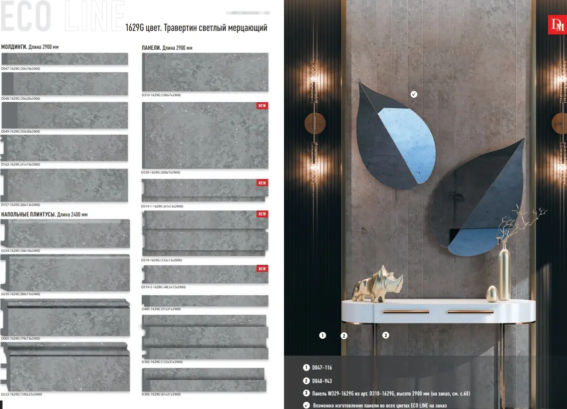 Пример декоративных панелей в интерьере 4