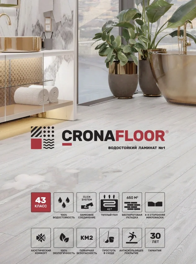 Виниловый ламинат CronaFloor 4V Wood - цветовые варианты и дизайны