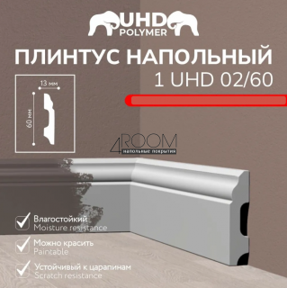 Плинтус из полимера ультравысокой плотности под покраску Solid 1UHD 02/60, 60х13х2400мм