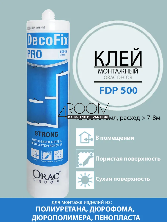 Монтажный  клей FDP500 DecoFix Pro, 310 ml