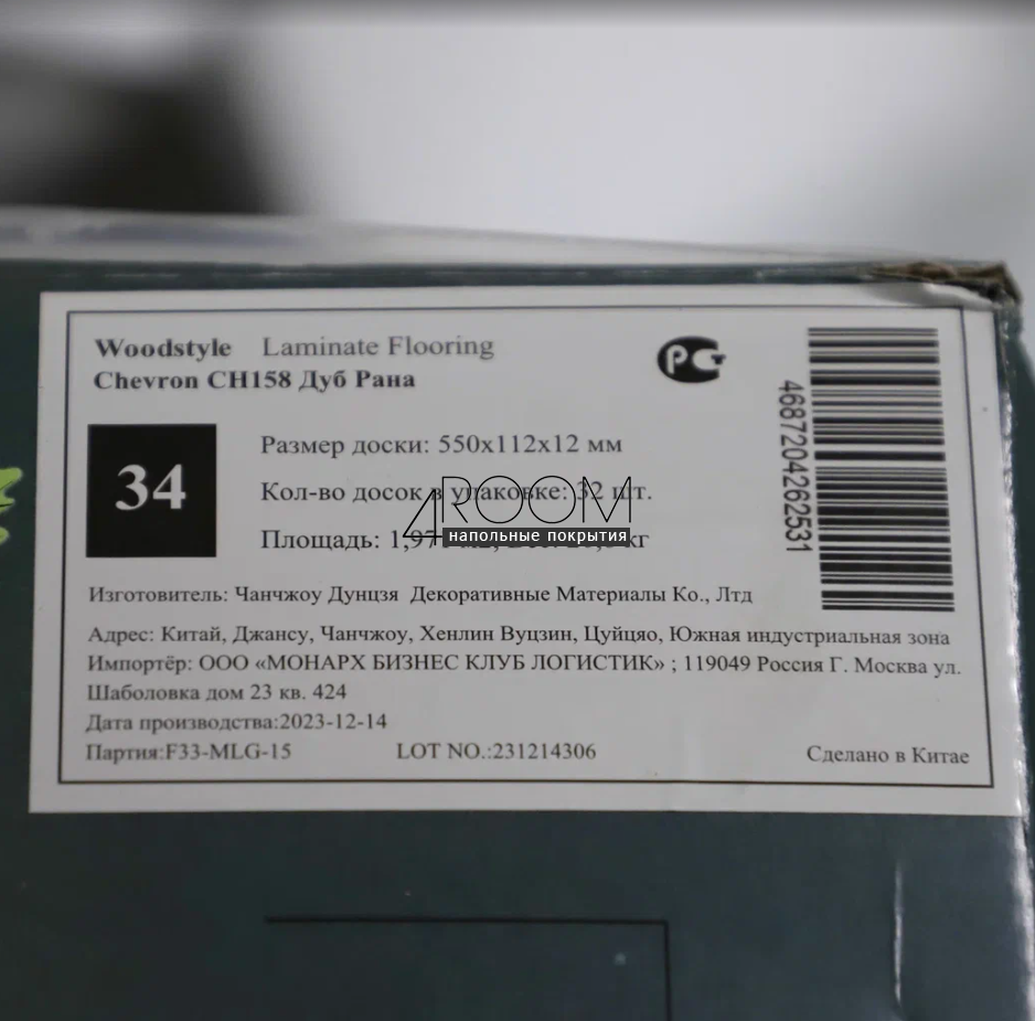Ламинат Французская ёлочка Wood Style Chevron Ch158 Дуб Рана, 550х112х12мм, 34 класс