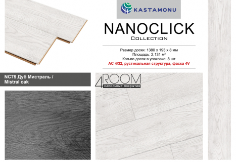 Ламинат Кастамону Nanoclick Agua Protect NC75 Дуб Мистраль, 1380х193х8мм, 32класс/8мм