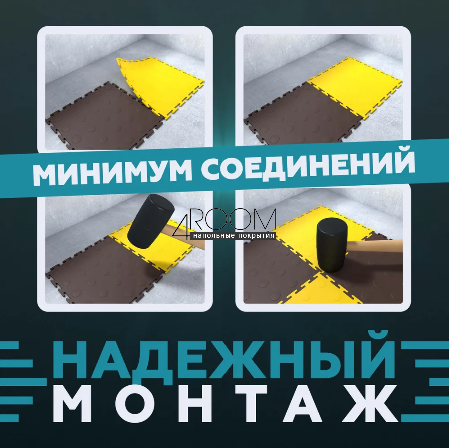 Модульная ПВХ плитка на пол "Монетка" 500х500х4мм