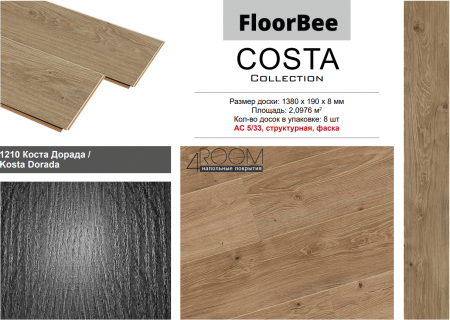 Ламинат FloorBee Costa 1210 Коста Дорада, 1380х190х8мм, 33класс/8мм
