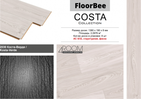 Ламинат FloorBee Costa 2030 Коста-Верде, 1380х190х8мм, 33класс/8мм