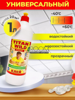 Универсальный прозрачный полимерный клей TITAN WILD, 0,25л
