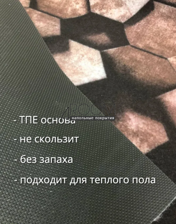 Грязезащитная велюрова дорожка "Мозаика", бежевая, 1х15м