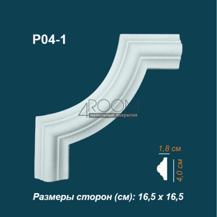 Угловой элемент из полиуретана для молдинга Perfect P04-1, 165х165мм