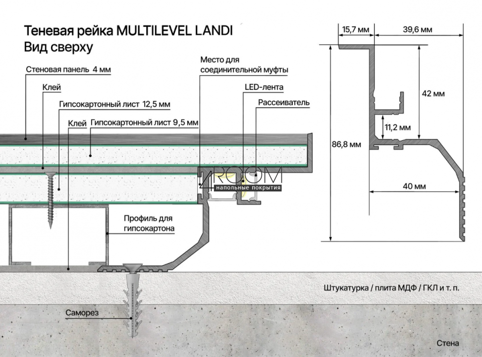 Теневая алюминиевая рейка Laconistiq MULTILEVEL для ТВ зон и разноуровневых стен LANDI MAX ПОД ПОДСВЕТКУ, 87x55,7x3000мм, серебряный анодированный