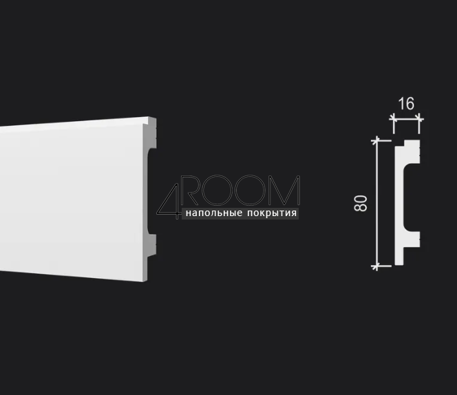 Плинтус из дюрополимера под покраску (под подсветку) Decor-Dizayn DD723, 80х16х2000мм