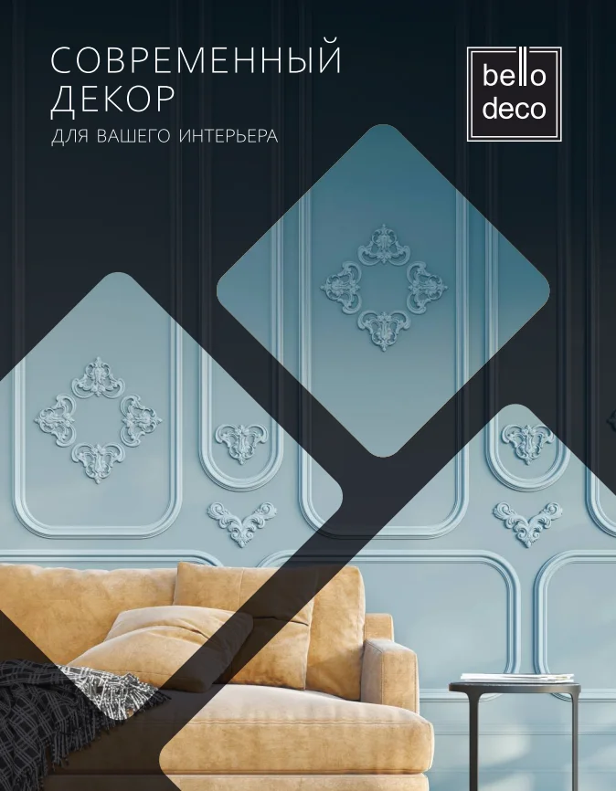 Декоративные панели и рейки - пример оформления интерьера