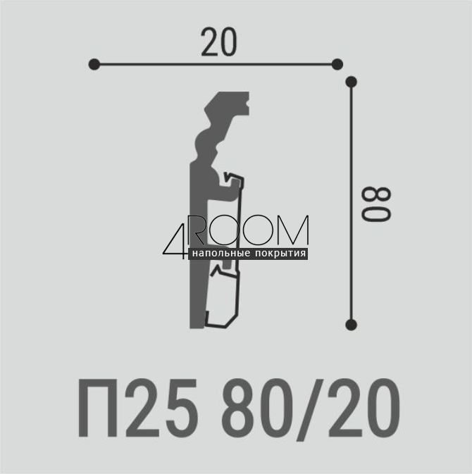 Плинтус из дюрополимера под покраску Bello Deco П25 80-20 с монтажной планкой, 80х20х2000мм
