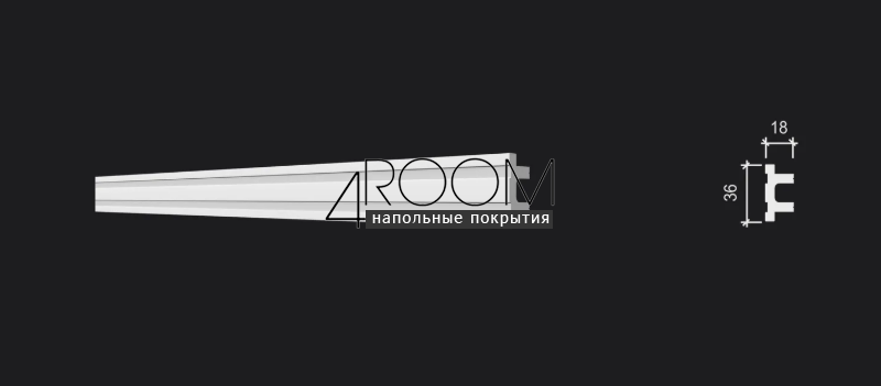 reyka-iz-dyuropolimera-pod-pokrasku-molding-decor-dizayn-dd633-18x36h2000-mm