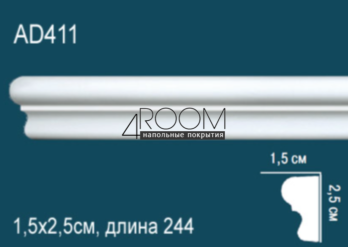 rreyka-iz-dyuropolimera-pod-pokrasku-molding-perfect-plus-ad41-2400-15h25h2400-mm