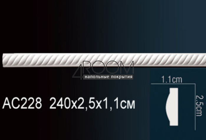 rreyka-iz-dyuropolimera-pod-pokrasku-molding-perfect-plus-ac228-2400-11h25h2400-mm