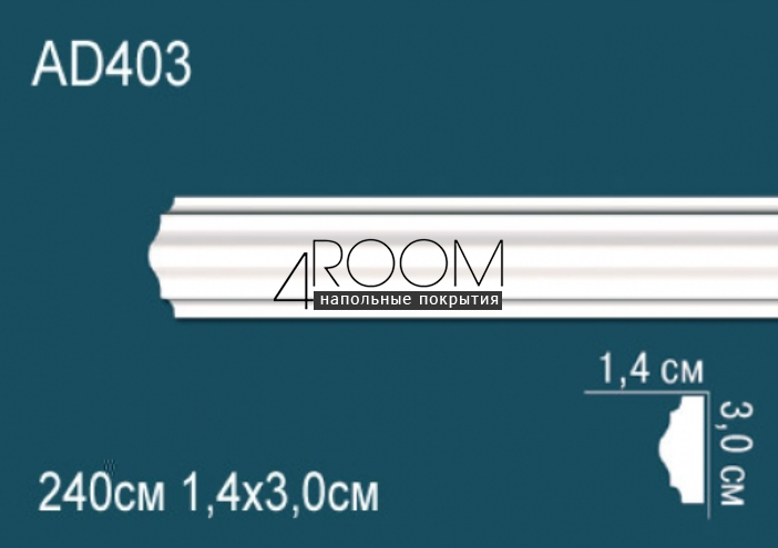 reyka-iz-dyuropolimera-pod-pokrasku-molding-perfect-plus-ac263-2400-9h25h2400-mm