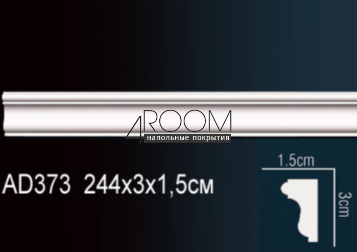 reyka-iz-dyuropolimera-pod-pokrasku-molding-perfect-plus-ad373-2400-15h30h2400-mm