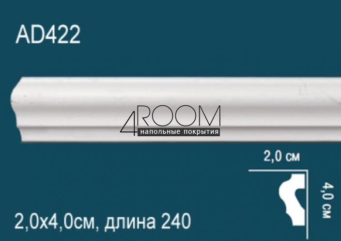 reyka-iz-dyuropolimera-pod-pokrasku-molding-perfect-plus-ad422-2400-20h40h2400-mm