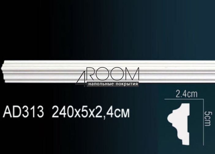 molding-iz-poliuretana-pod-pokrasku-perfect-plus-ad313-2400-24h50h2400-mm