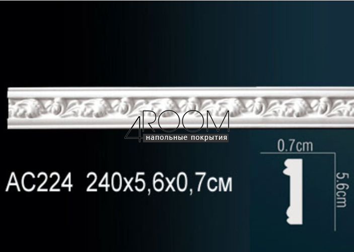 molding-iz-poliuretana-pod-pokrasku-perfect-plus-ac224-2400-7h56h2400-mm