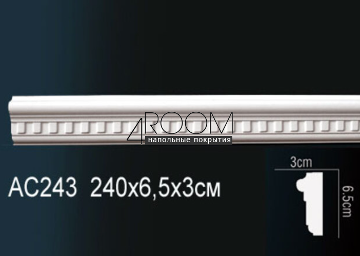 molding-iz-poliuretana-pod-pokrasku-perfect-plus-ac243-2400-30h65h2400-mm