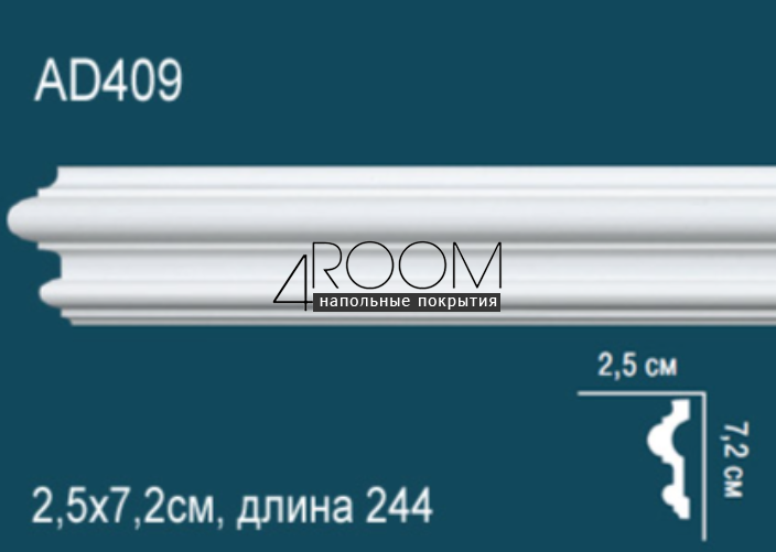 molding-iz-poliuretana-pod-pokrasku-perfect-plus-ad409-2400-25h72h2400-mm